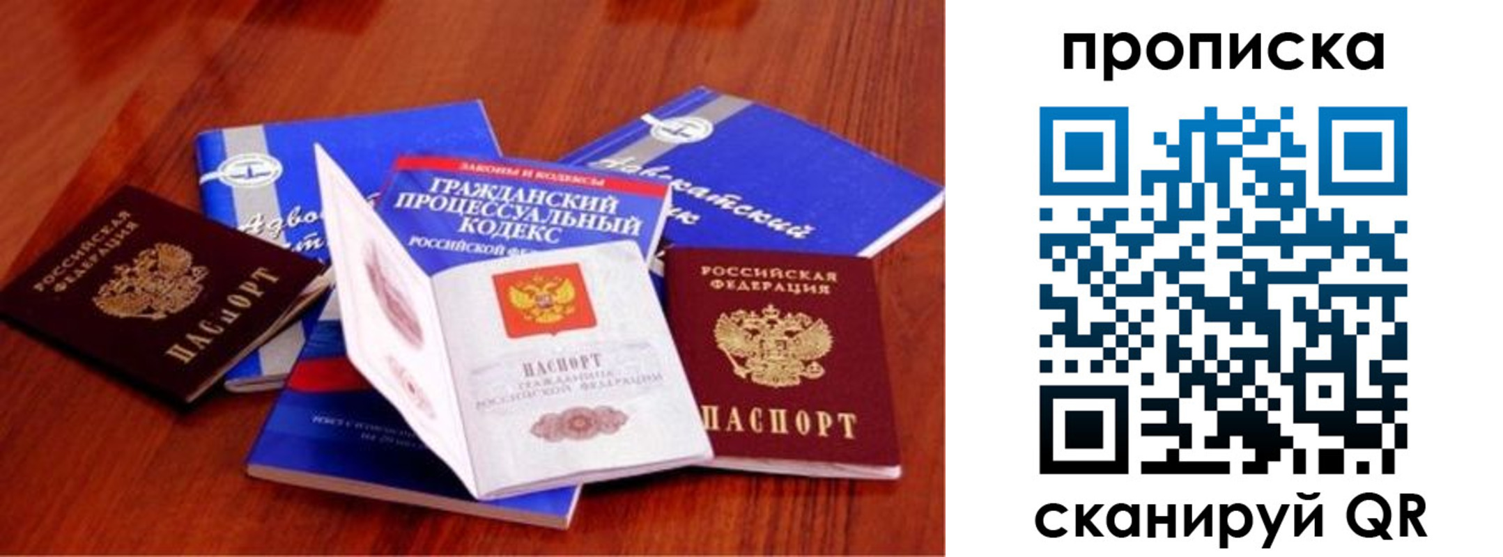 временная регистрация недорого в Бирске