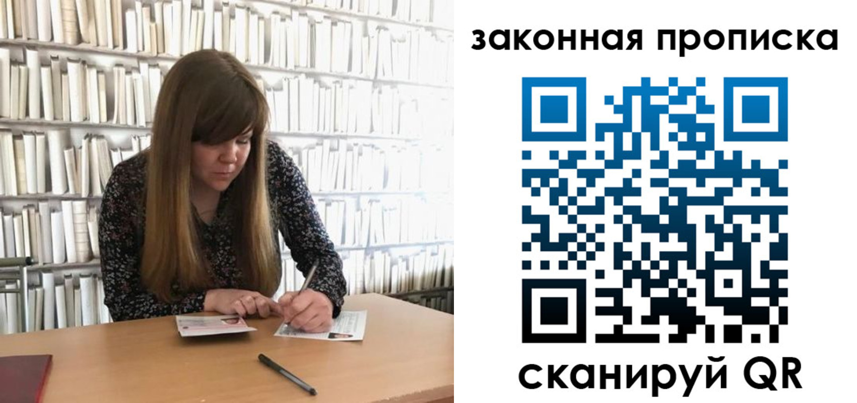 прописка поиск в Бирске