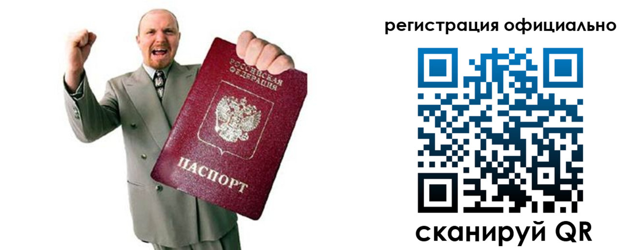 прописка 2025 в Бирске