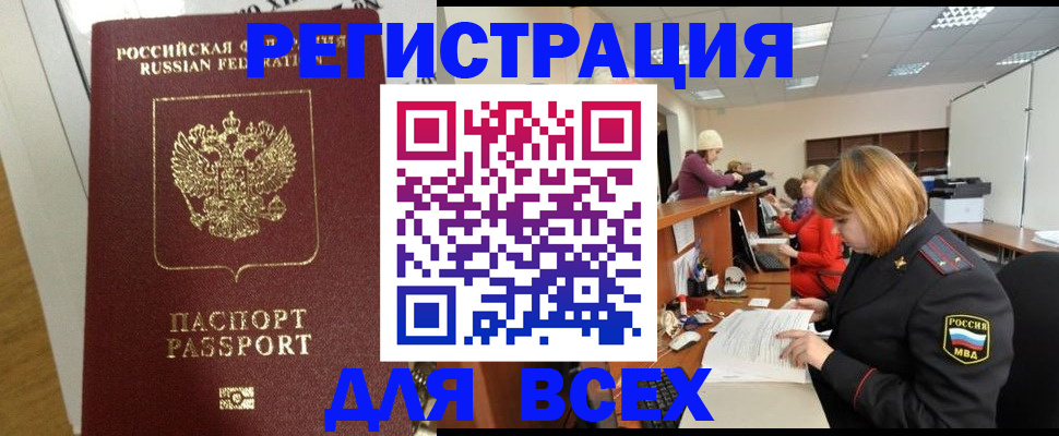 временная регистрация гарантия в Бирске