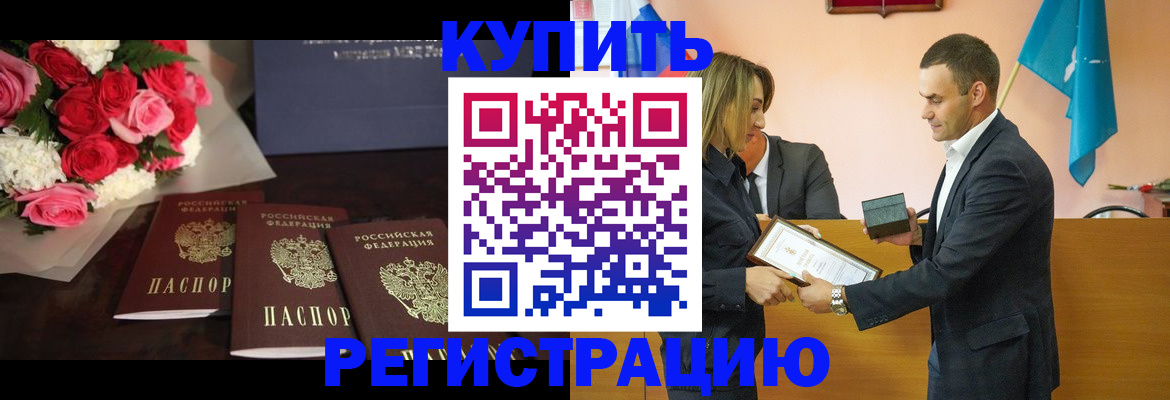 временная регистрация адрес в Бирске
