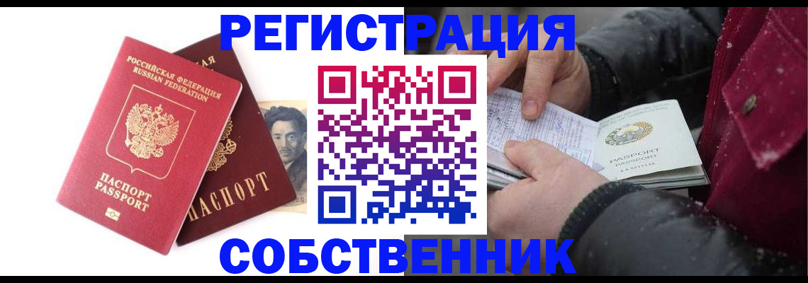 прописка для военкомата в Бирске