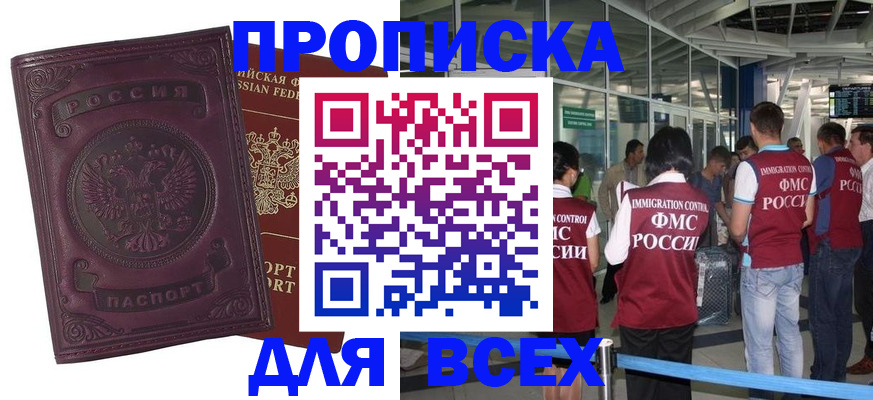 регистрация в Бирске